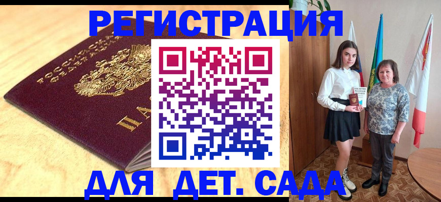 где прописаться в Камчатском крае