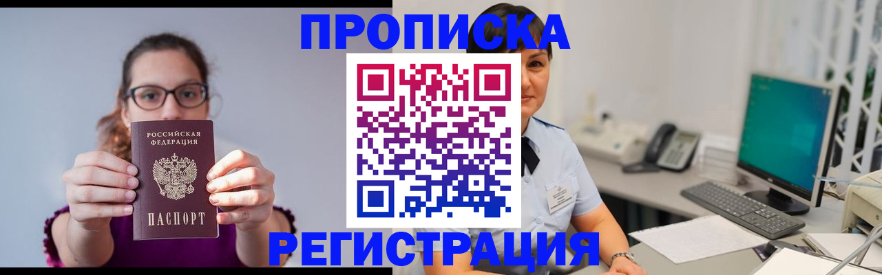 временная регистрация для школы в Камчатском крае