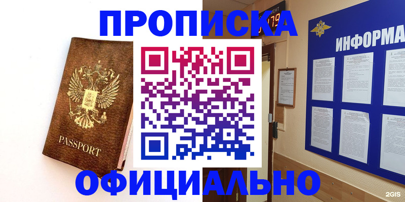 временная регистрация в Камчатском крае