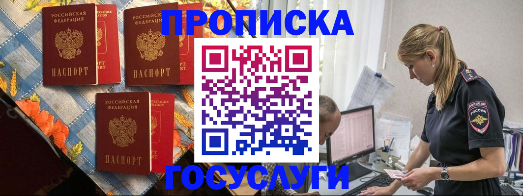 временная регистрация для всех в Камчатском крае